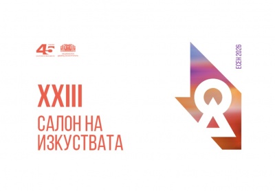 Започва есенното издание на 23-ия „Салон на изкуствата“ в НДК