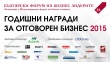 Участниците в КСО конкурса за 2015