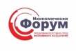 Икономически форум събира бизнеса и правителството