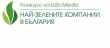 Отговорните компании кандидатстват за „Зелен Оскар“ до 26 май