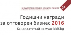 Нов краен срок за Годишните награди за отговорен бизнес 2016