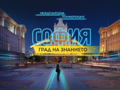 Как София да стане интелигентен град?