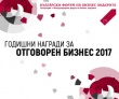 Кандидатстването в Годишните награди за отговорен бизнес 2017 продължава до 31 януари