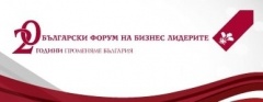 20 години БФБЛ