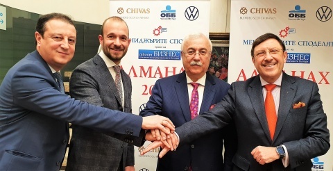 Алманах на успешните бизнес казуси в България 2020