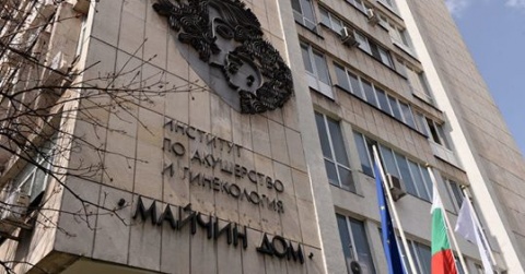 СБАЛАГ „Майчин дом“ има нужда от подкрепа