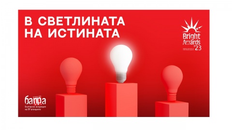 126 проекта от 28 агенции и компании се състезават в BAPRA Bright Awards 2023