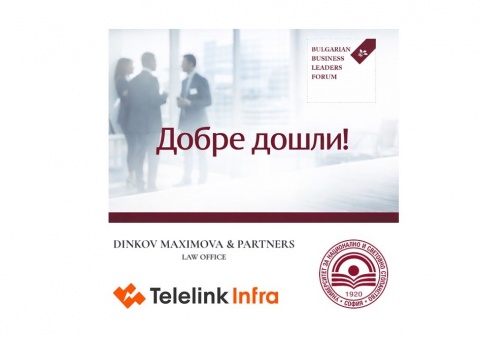 Нови членове на БФБЛ през март