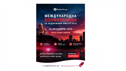 Международна конференция Realto Group 2026