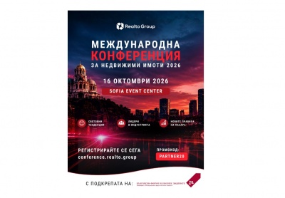 Международна конференция Realto Group 2026