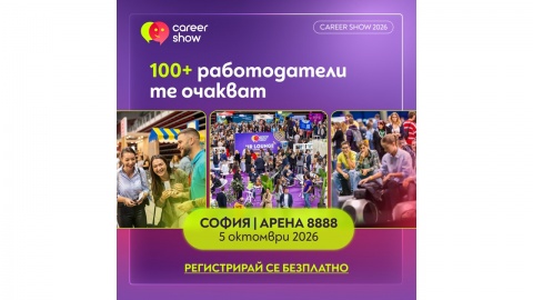 Career Show 2026 събира над 100 водещи работодатели в Арена 8888 София на 5 октомври