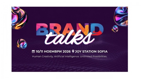 Brand Talks 2026: идеи за растеж и специални условия за членовете на БФБЛ