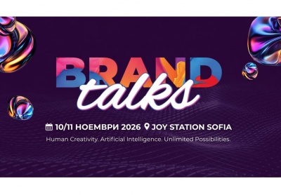 Brand Talks 2026: идеи за растеж и специални условия за членовете на БФБЛ