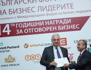 Годишни награди за отговорен бизнес 2016