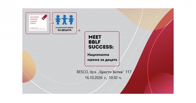 Meet BBLF Success – Национална мрежа за децата