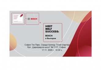 Meet BBLF Success – Бош в България