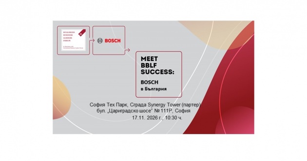 Meet BBLF Success – Бош в България